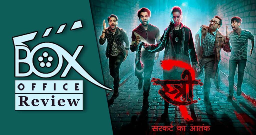 STREE2 REVIEW